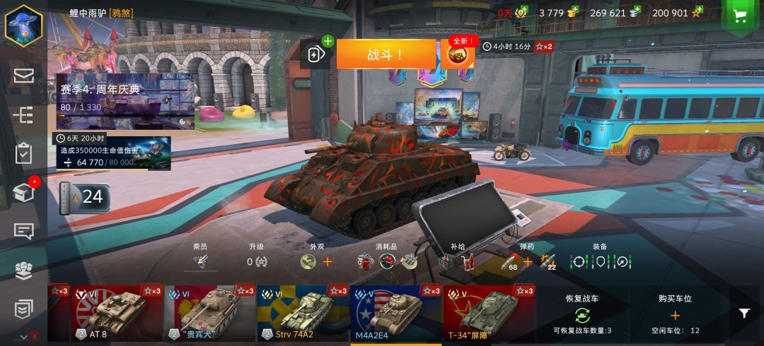 大家抽到了啥 3