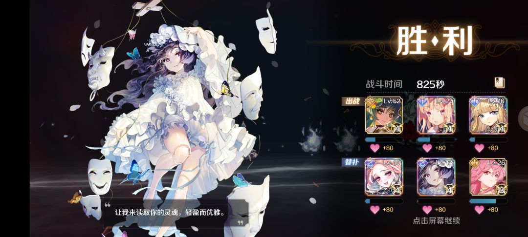 象魇:抱歉没能让恶魔大人使出全力 3