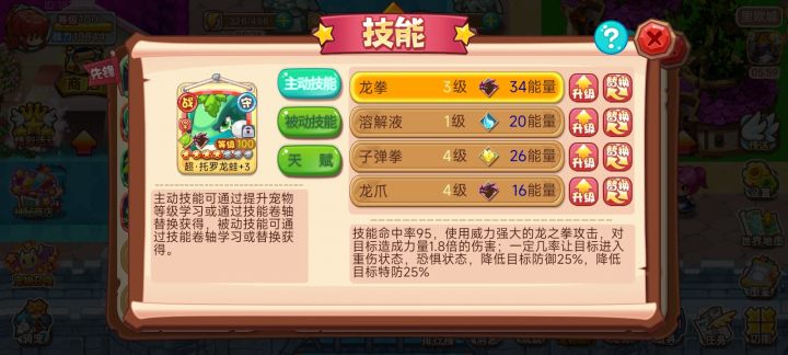 大佬，这初始青蛙应该配什么技能？截图