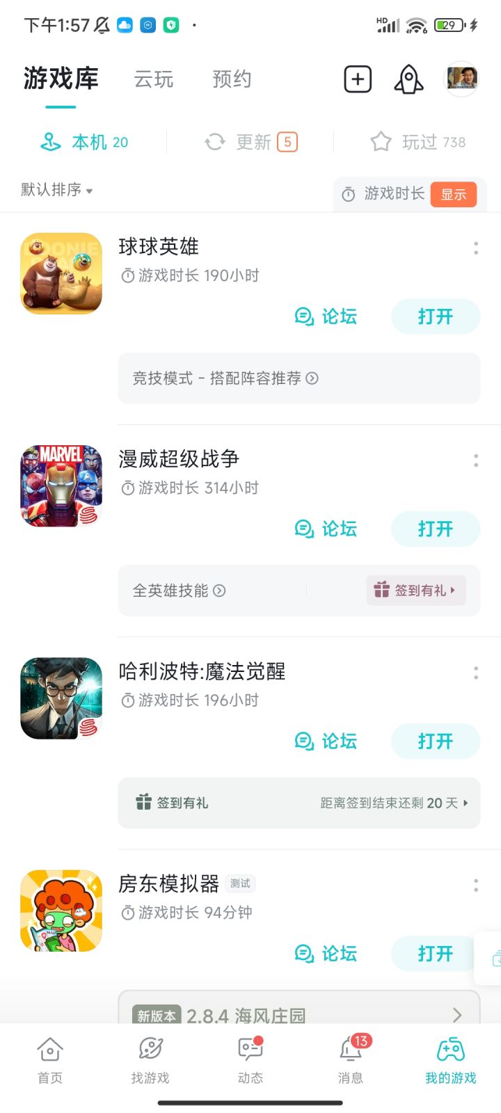 190小时的账号找不到了截图