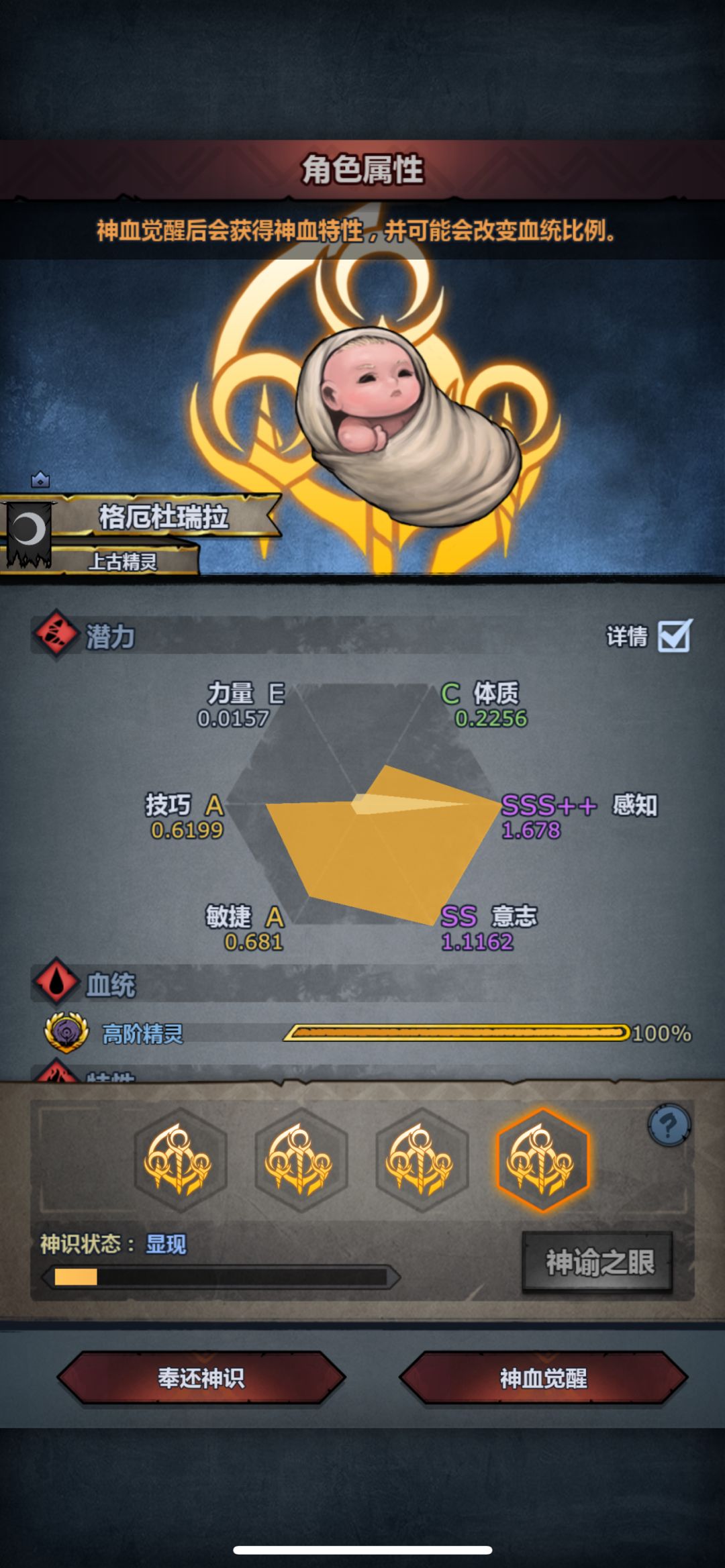 极品面板 2