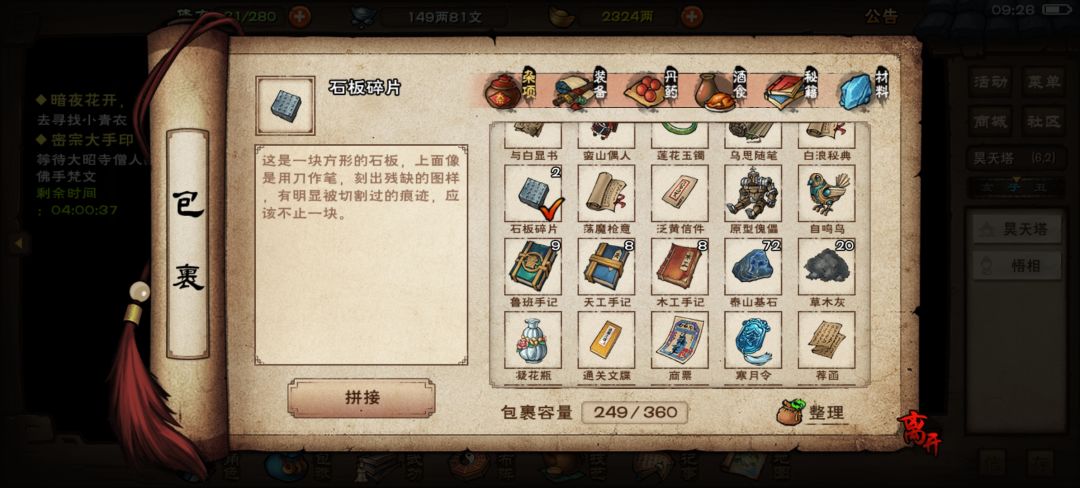 军争阵 2