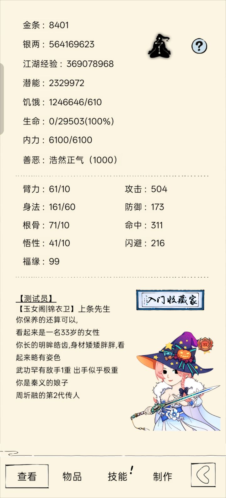 低配素心单刷地狱截图