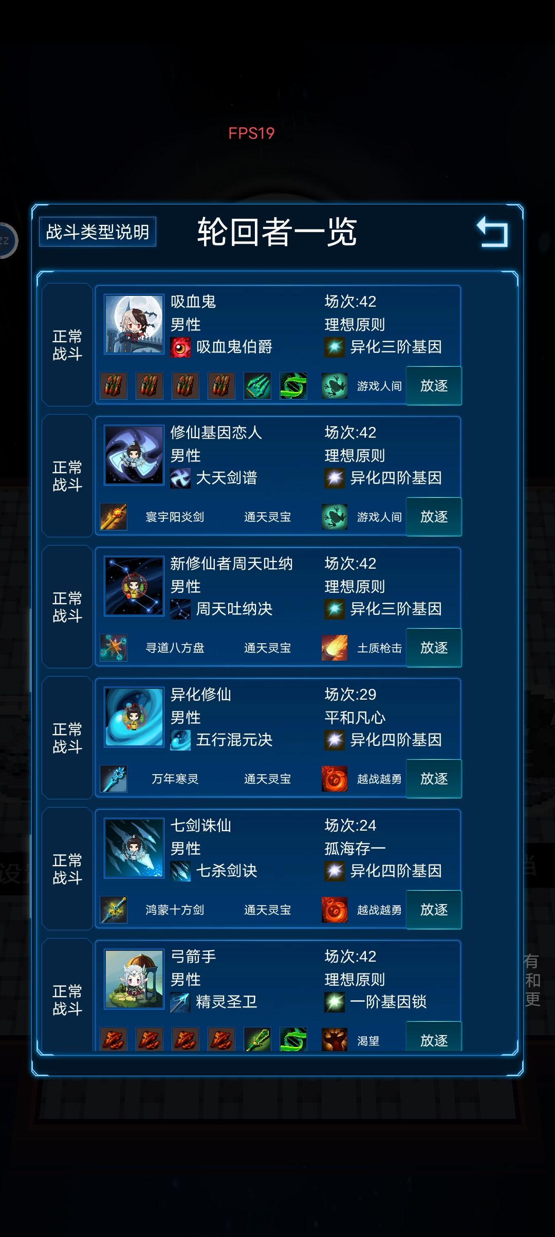 那个莉莉丝你们解锁到四级基因锁没有 1