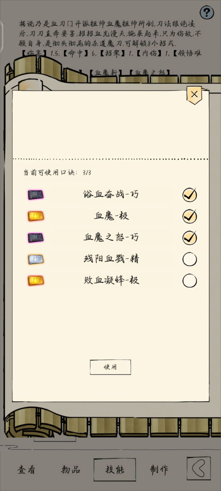 豪华大便截图