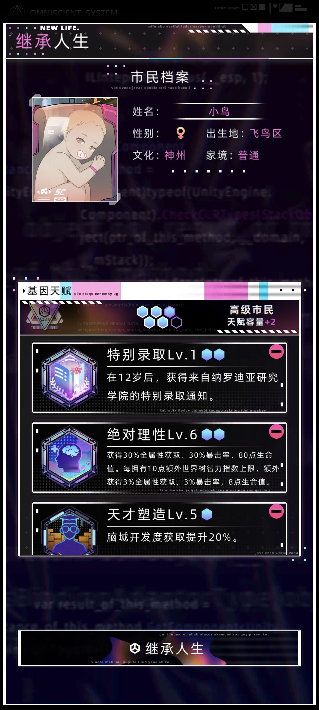 关于周年庆版本脑域开发提升的方式研究贴 1