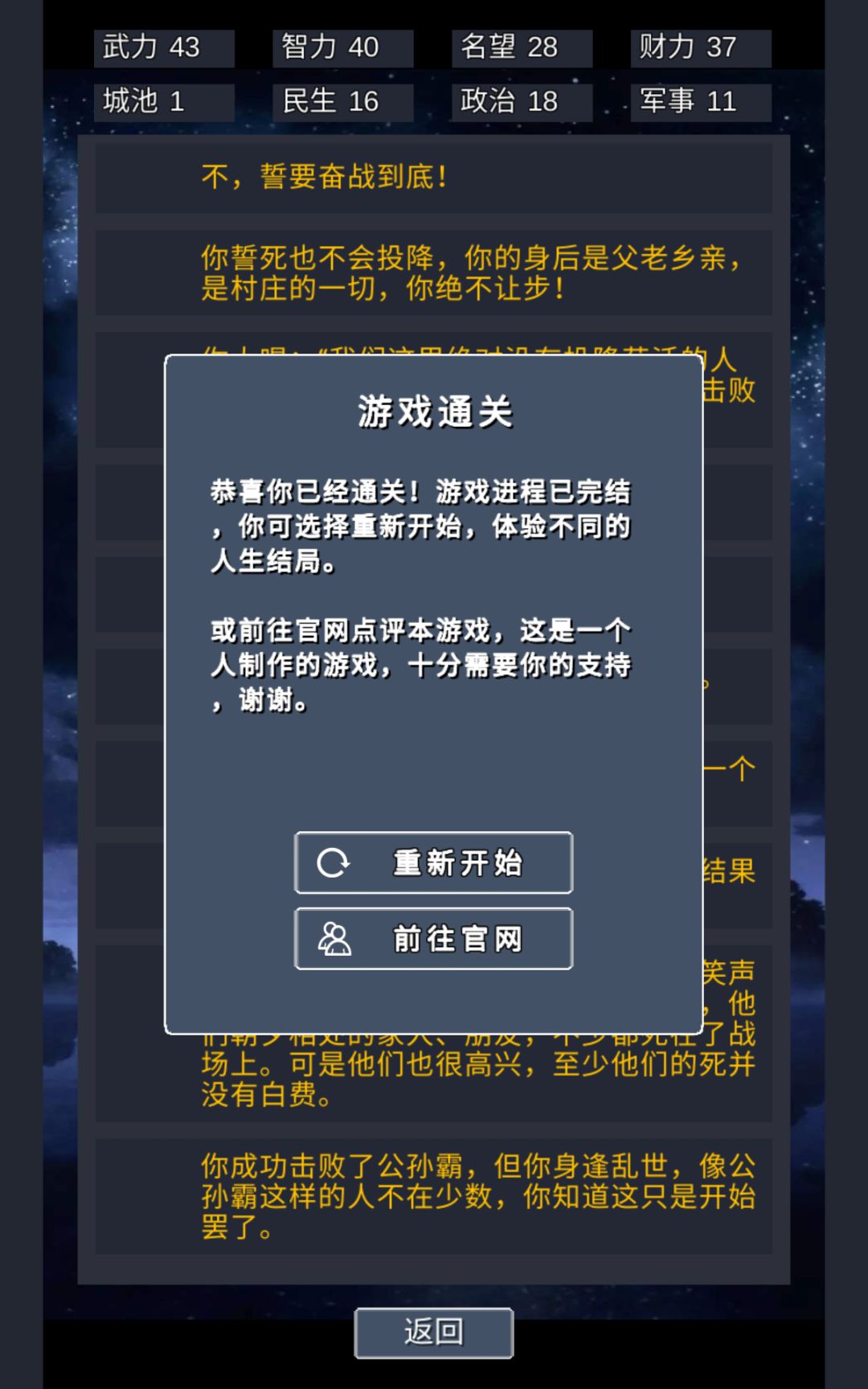 通关了 2