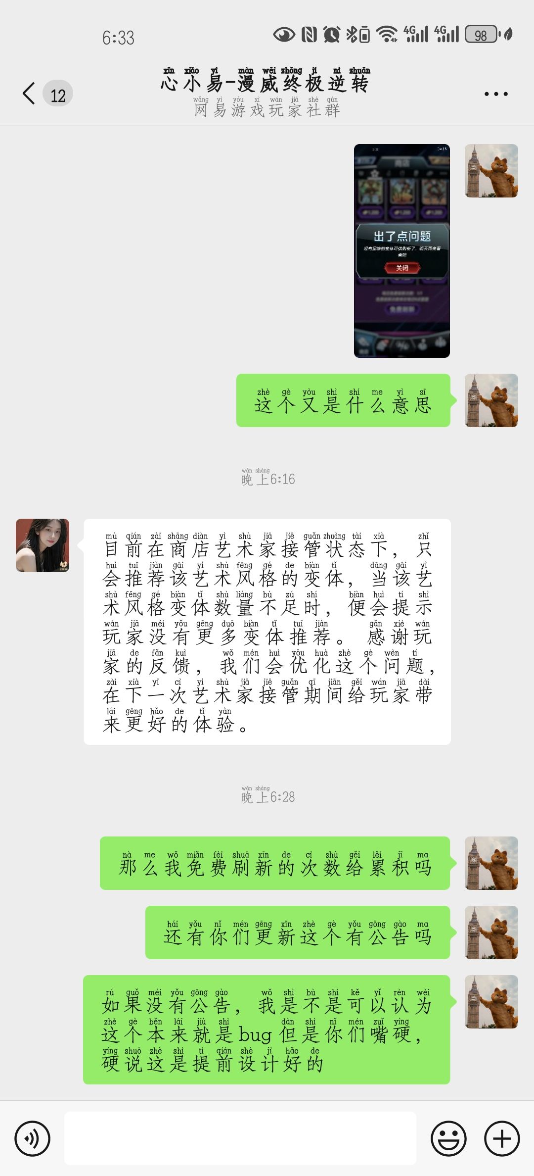 官方暗改 1