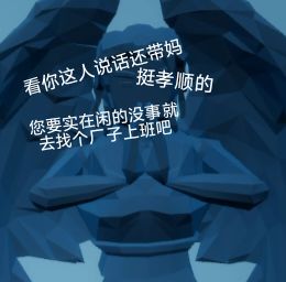 无尽表情包第一弹—奇迹神像 2