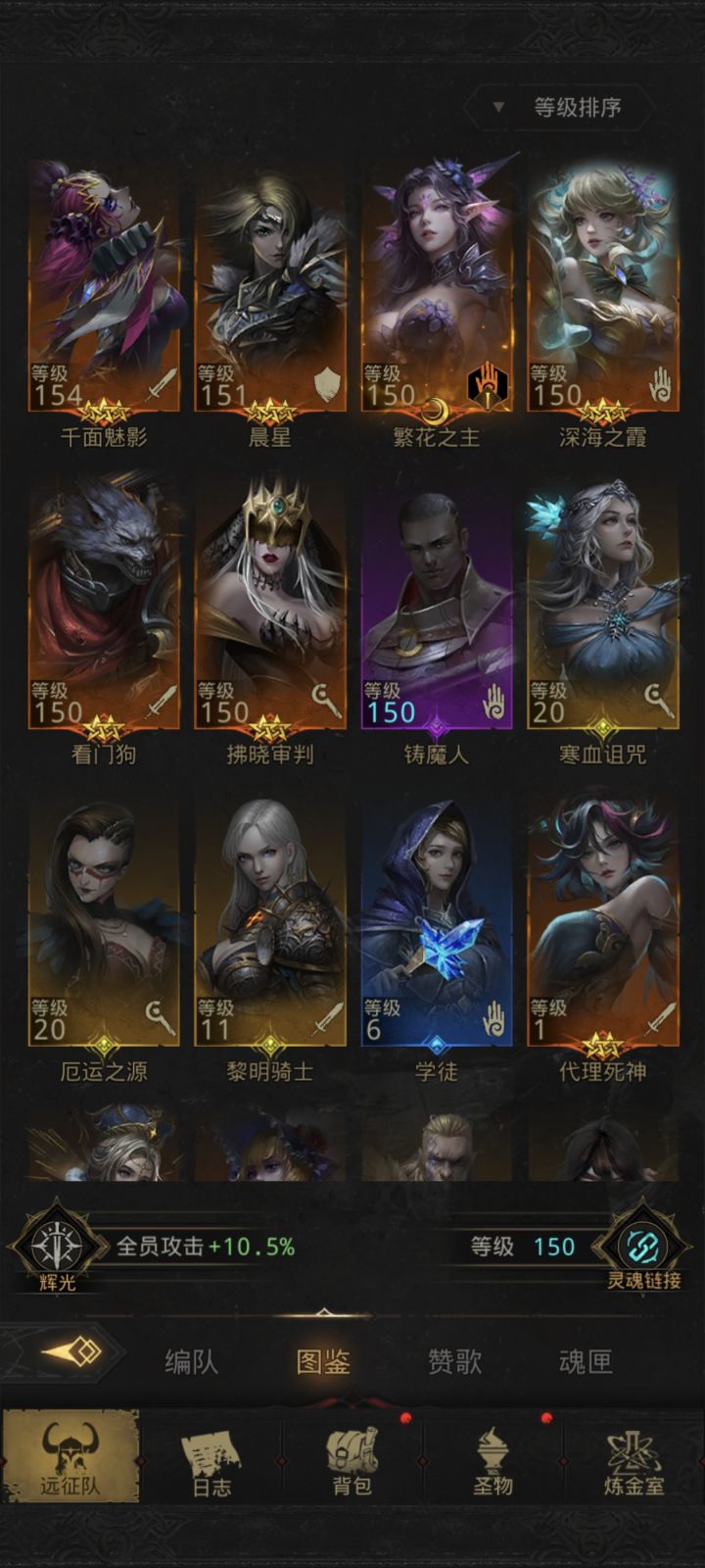 #地下城堡3魂之诗 求大佬怎么配队截图
