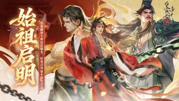 【帝卡爆料】伏羲&颛顼卡牌测评，2月5日「始祖启明」版本开启！