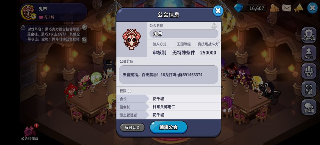 q天空【鬼市】公会招人 1