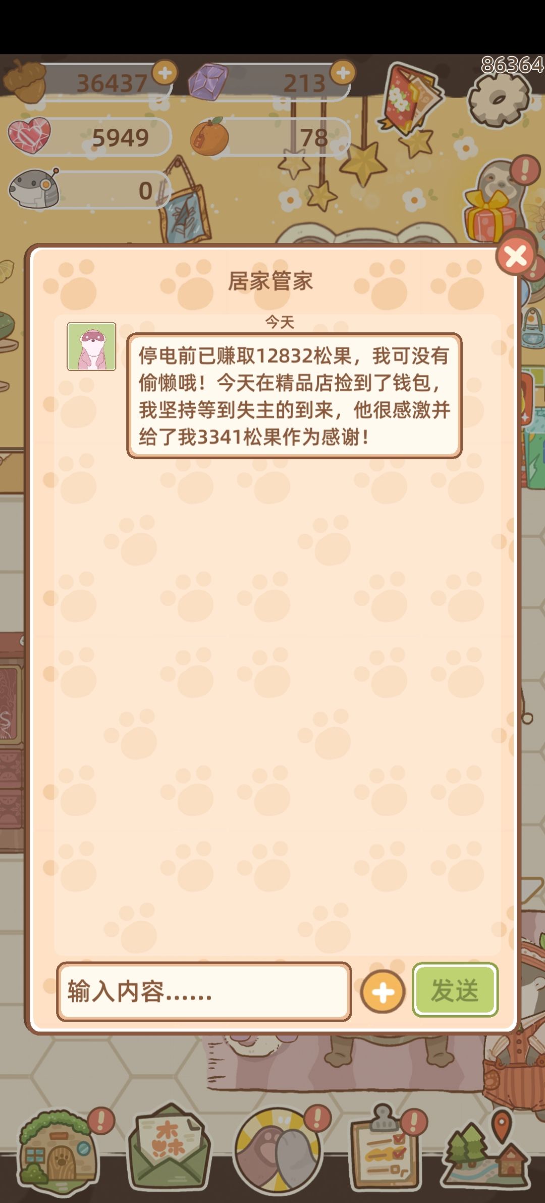 策划能不能让我的ai鼠做任务啊！！！！ 2