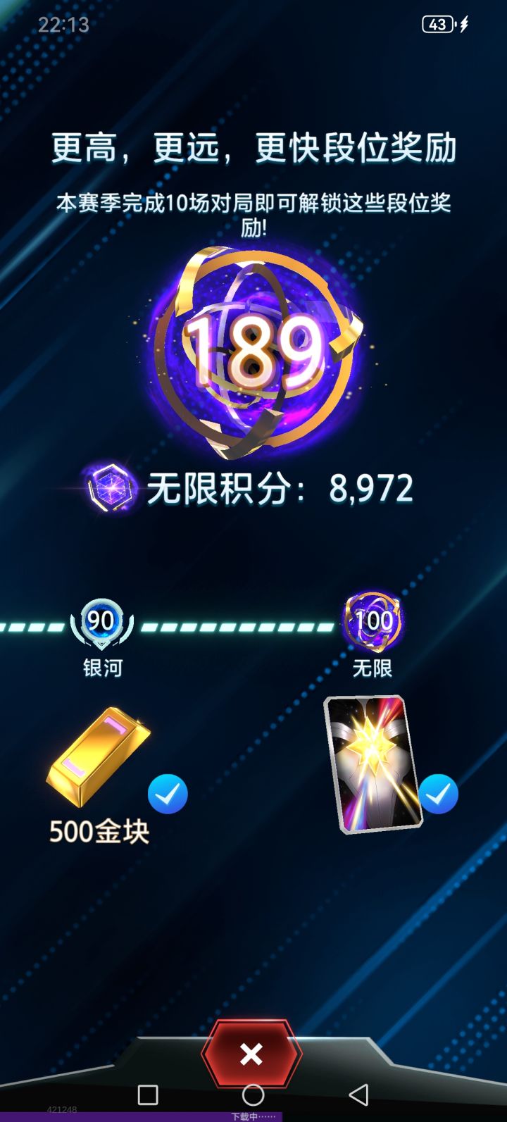 也是上无限了👌截图