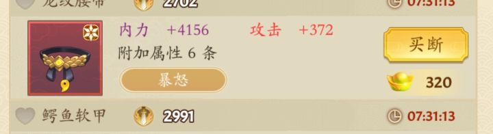 月卡党，这个装备值的买吗截图