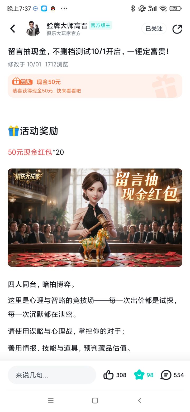 请问奖品 怎么领截图