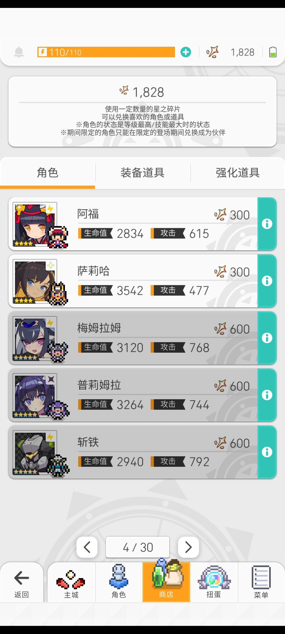 给打算新入坑的玩家的亿点点建议 3
