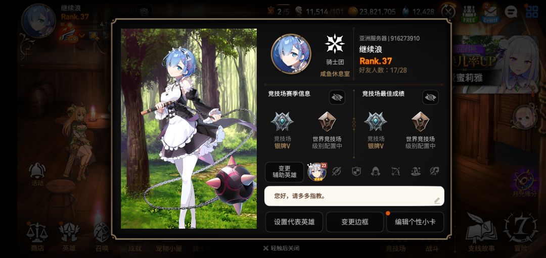 加好友 1