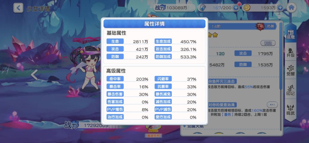 记录一下我的雌小鬼🤗 2