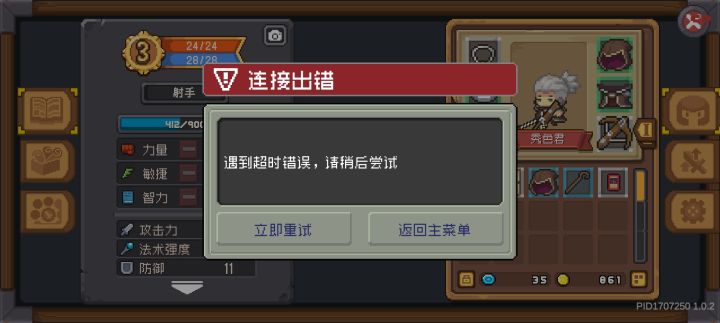 打着打着崩了？坐等补偿截图