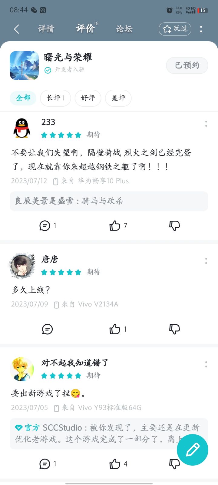 没进步就是倒退截图