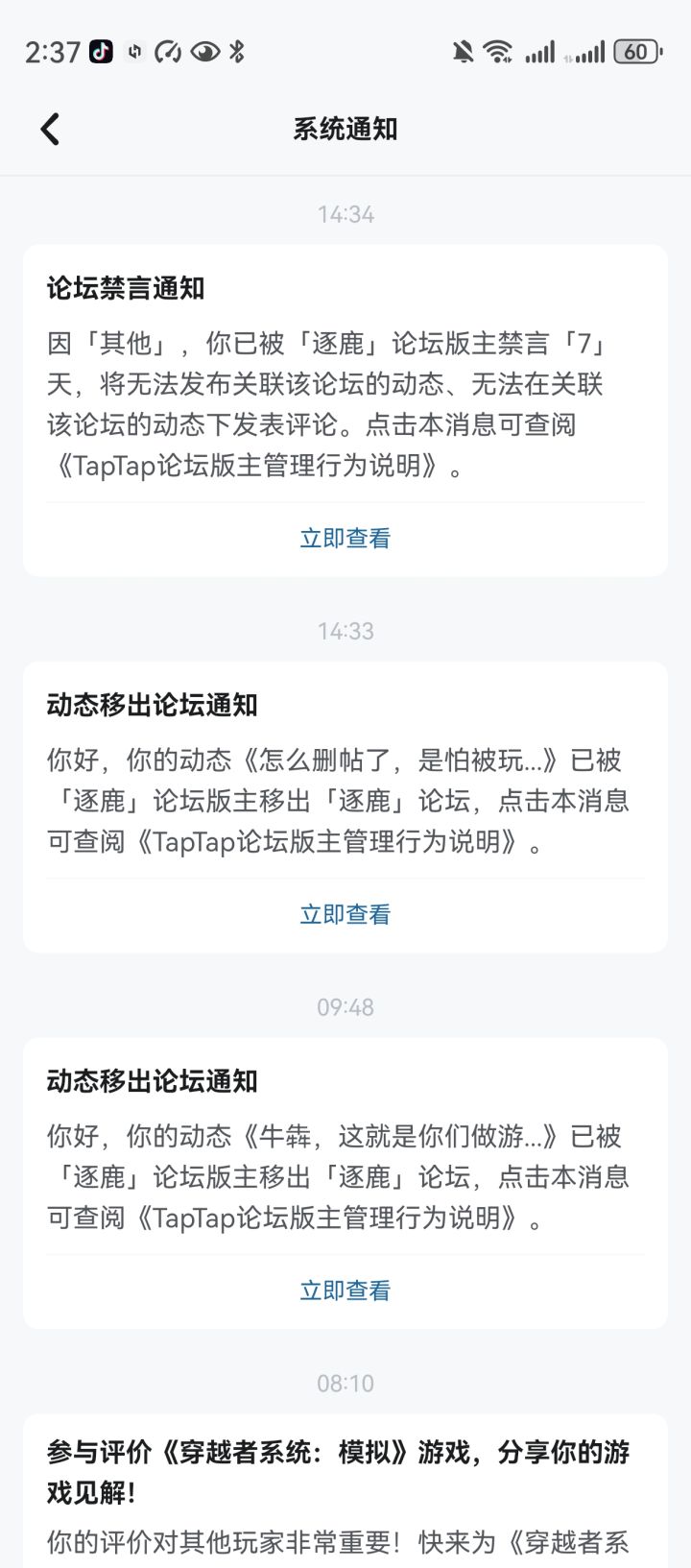 《逐鹿》希望你们的服务态度也这么快截图