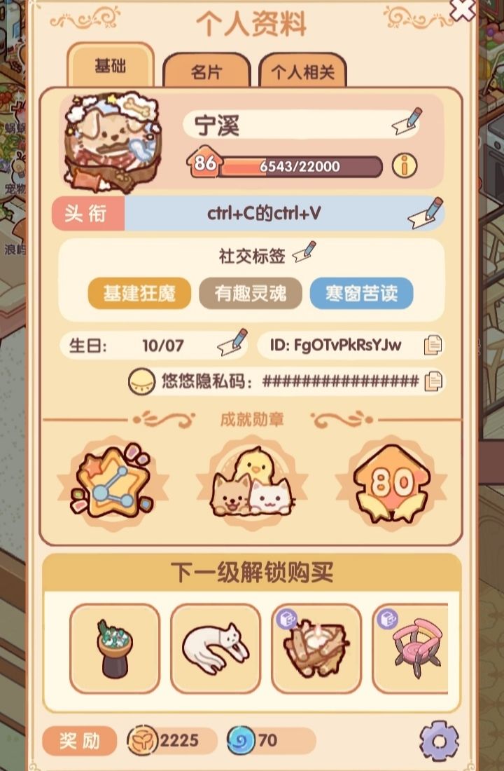 您好,我是TapTap官服玩家。换新手机后,我登录正确的Tap账号,从TapTap启动《我的休闲时光》,一打开就强制弹出手机号绑定弹窗,弹窗不能关闭,完全进不到游戏里面,无法使用游戏内客服。
输入本人手机号,提示该手机号已经绑定其他账号。我从头到尾只有这一个手机号,我理解这个手机号理应绑定我原本的游戏存档,我本人没有主动注册任何游戏小号。旧手机已经卖掉,没有旧设备截图留存,记忆也比较模糊。
请截图