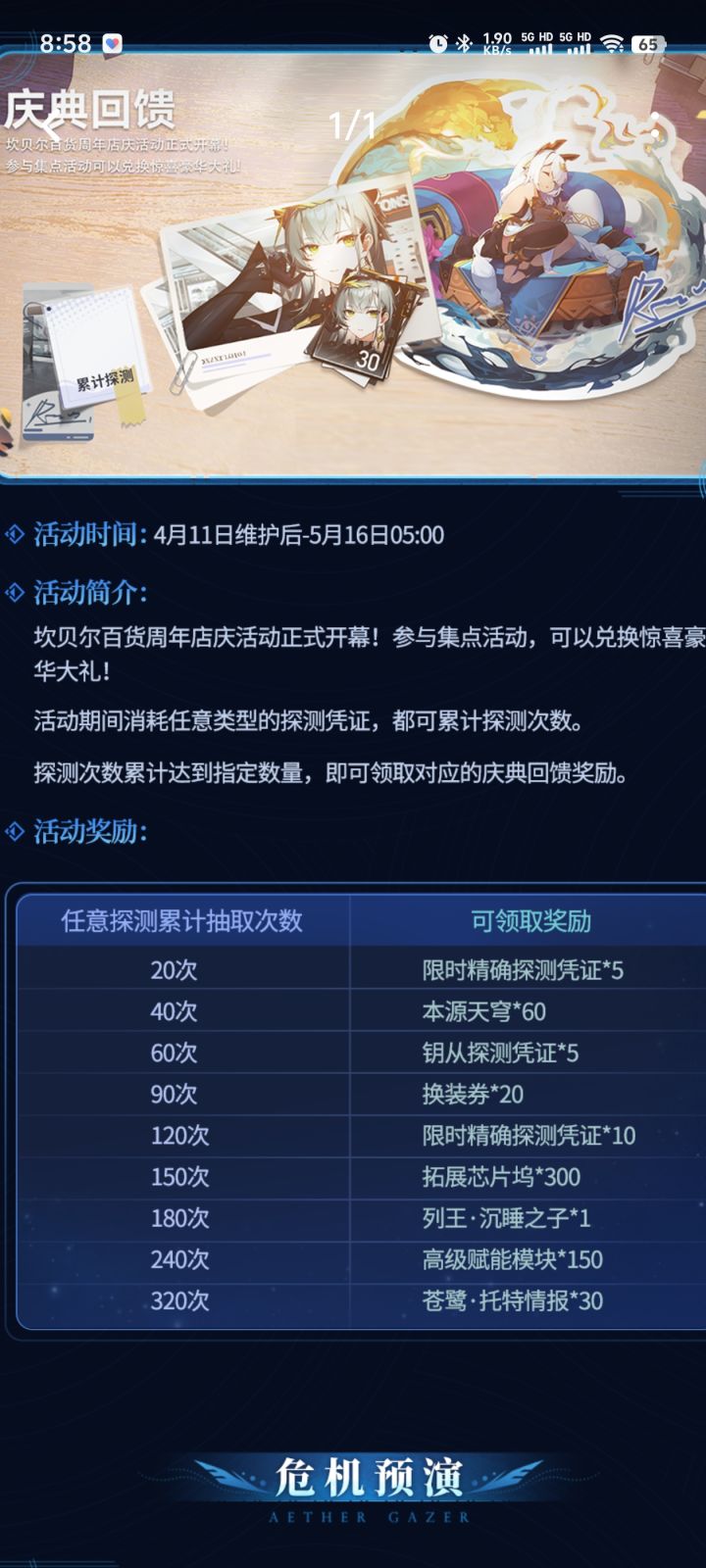 建议反转,用材料换累抽!截图