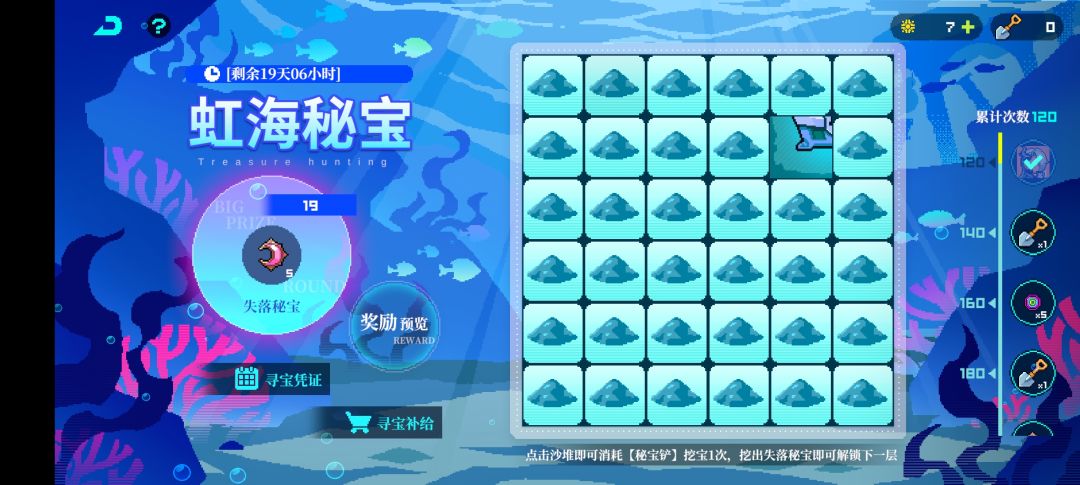 挖宝点位顺序 2