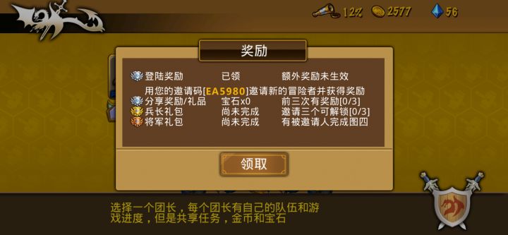 新人求带截图