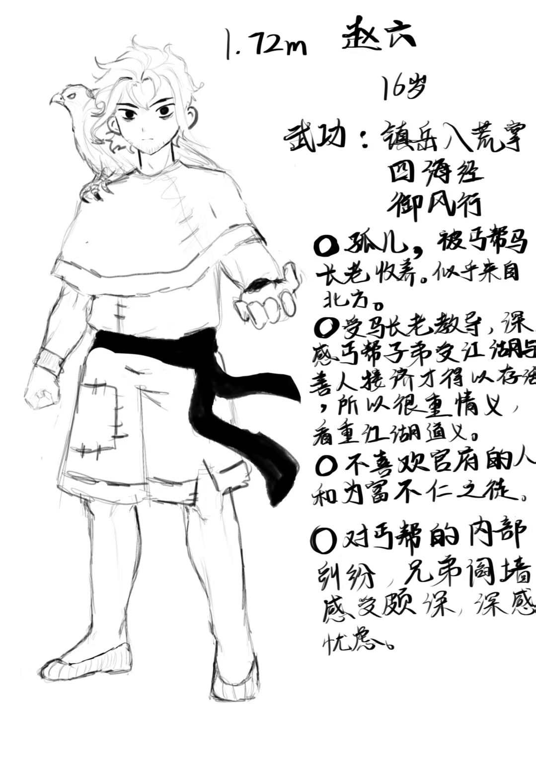 小短漫,三人小队人设图 3
