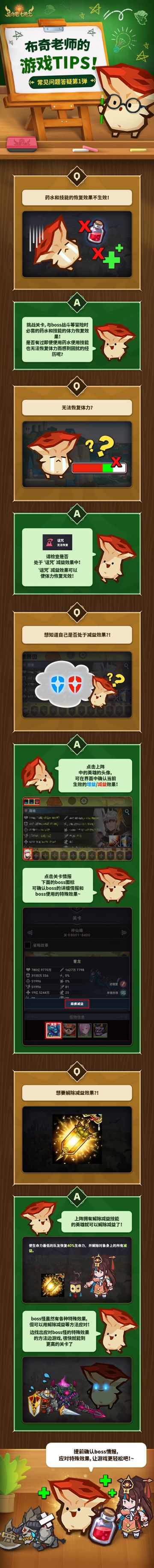 布奇老师的游戏TIPS | 常见问题答疑第1弹