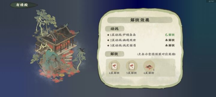 这不仅建筑阴间,音乐也很阴间啊截图