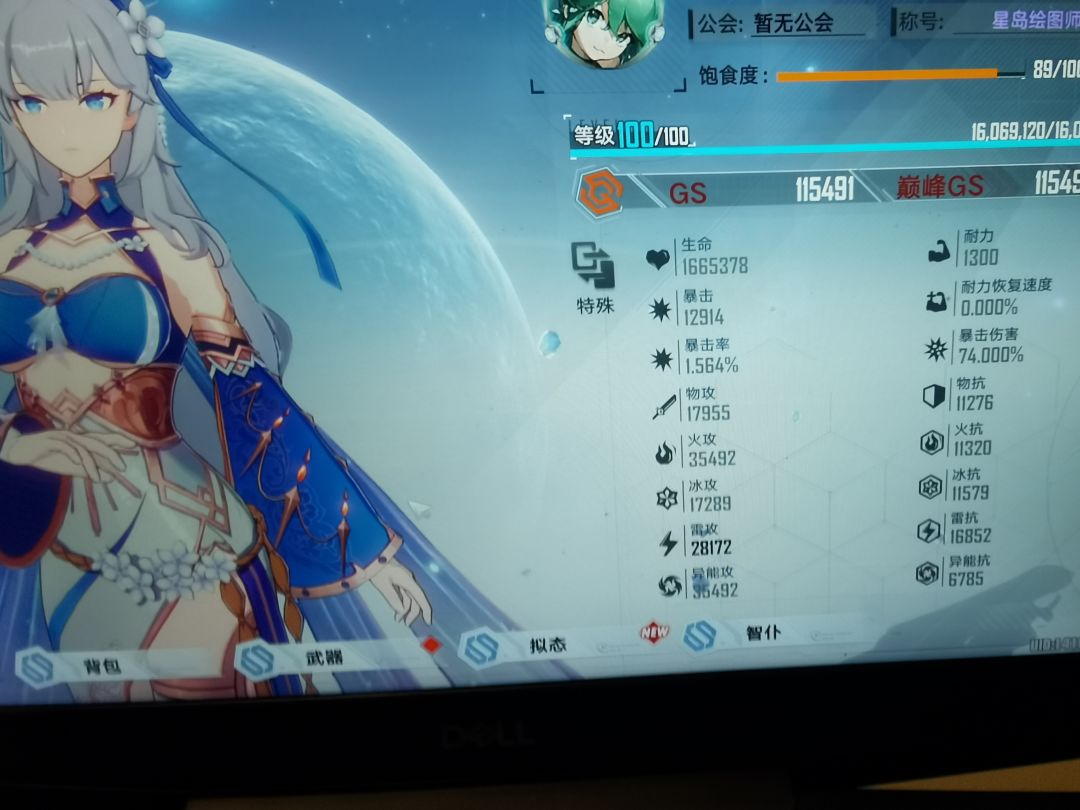 求助,想转火队或者冰队 2