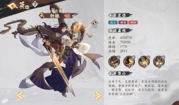 地阵营-蚩尤-英雄及技能介绍