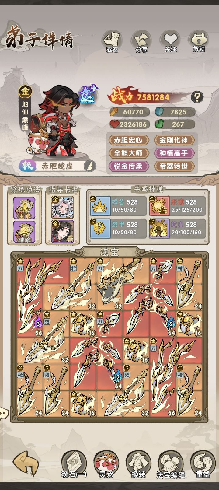 凡人之躯抗衡天道 6