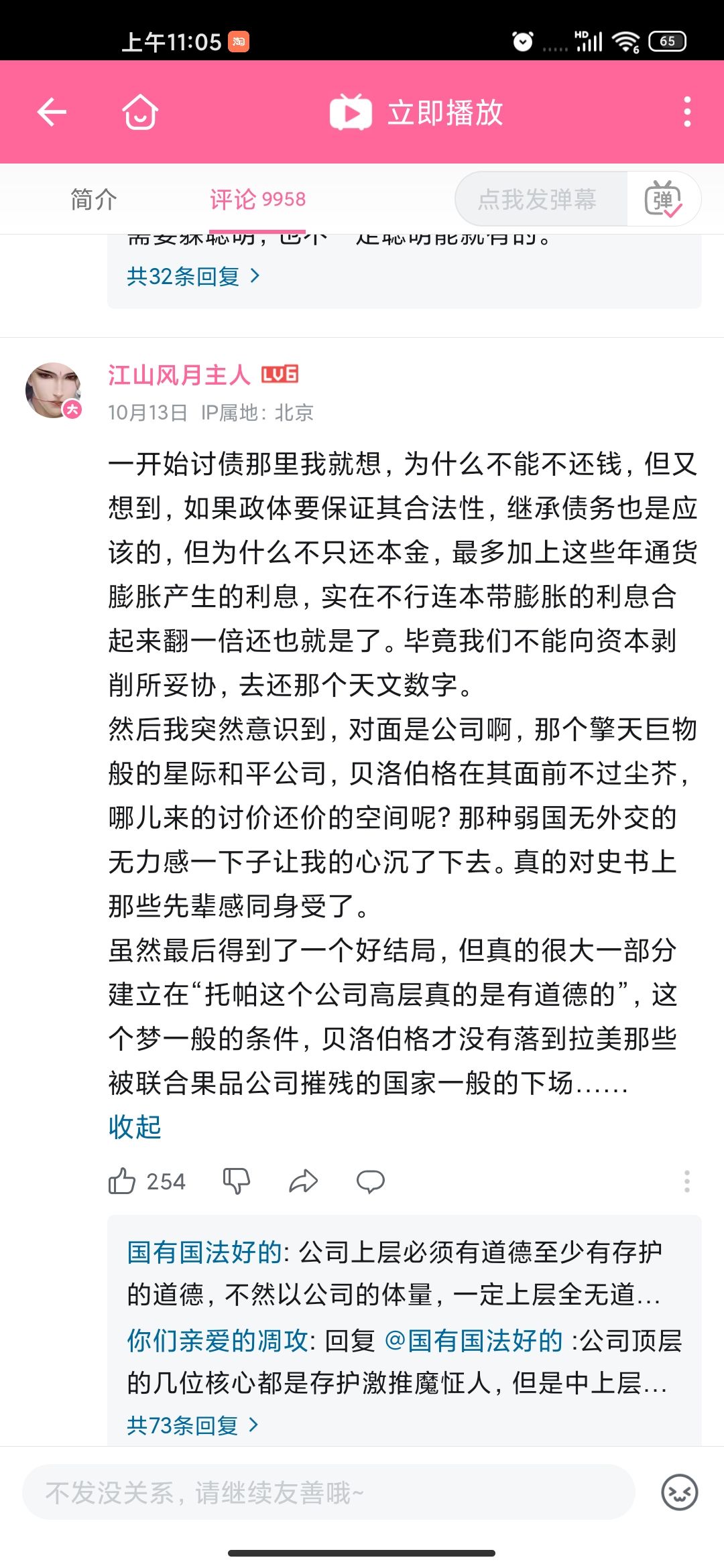 关于这次欠债还钱的讨论。 2