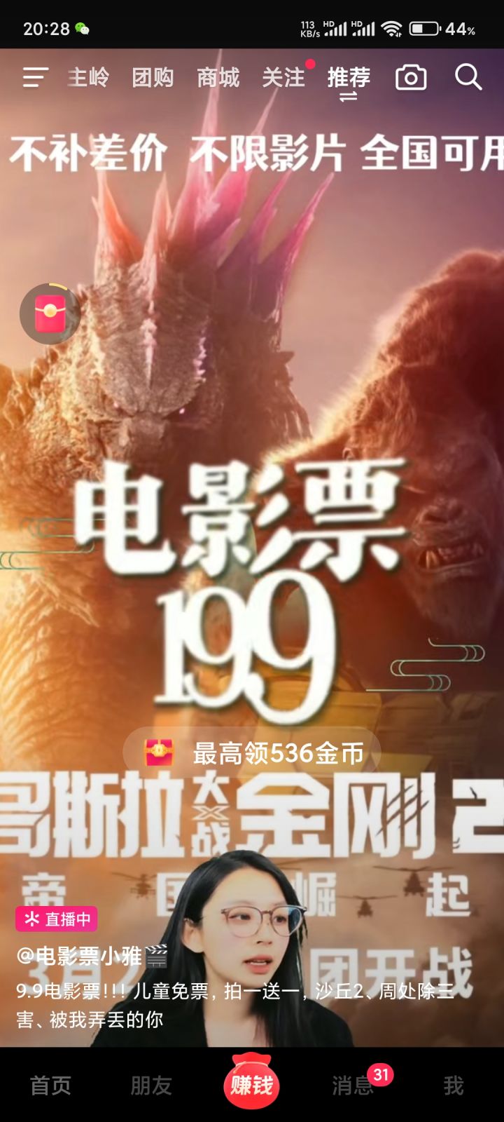 宝藏游戏又又又送皮肤啦截图