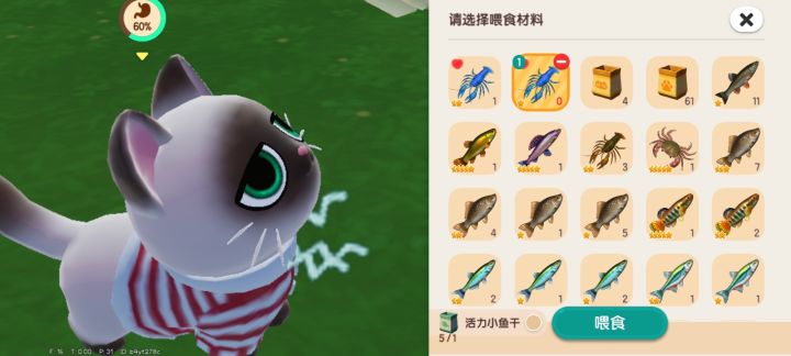 不是，你爱吃这个啊，呃，嗯，我养不起截图