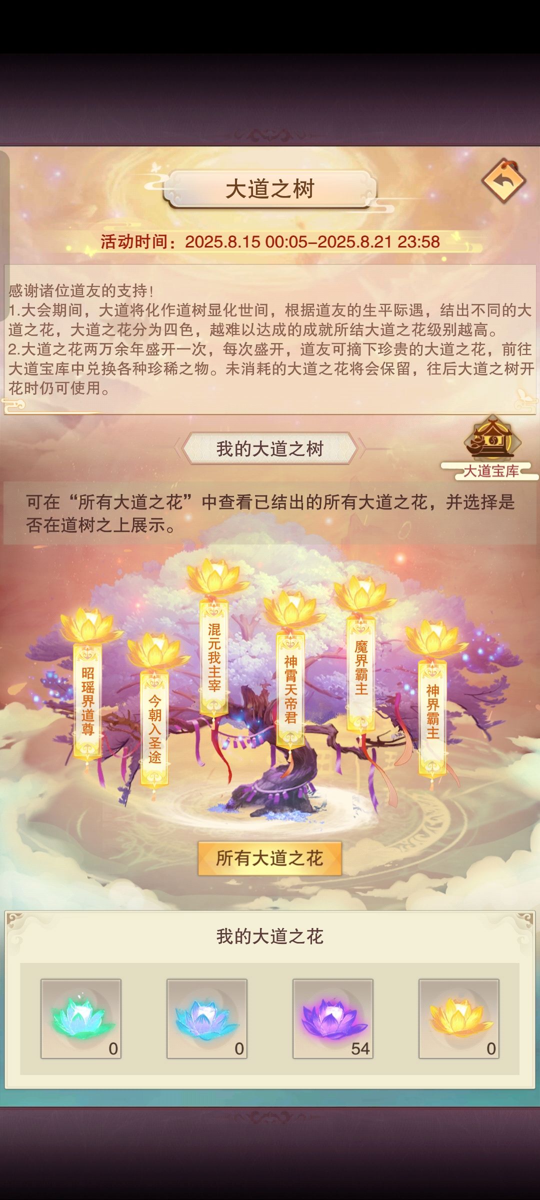 修真八周年之际达成800攻900防 2