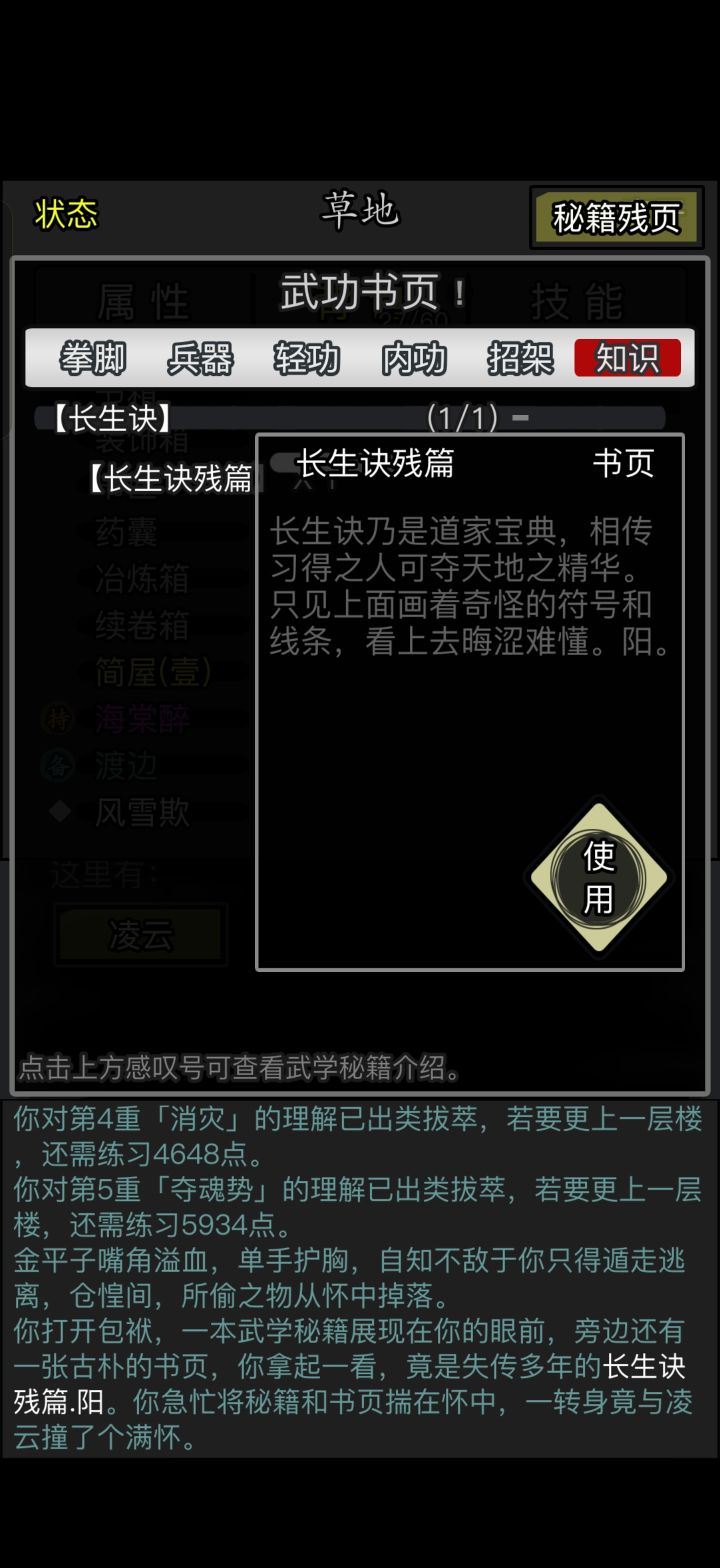 今天太幸运了，不仅爆了长生阳，还刷出了高门，双喜临门[表情_大笑]截图
