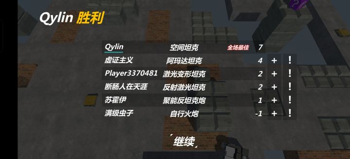 噶人们空间站起来了截图