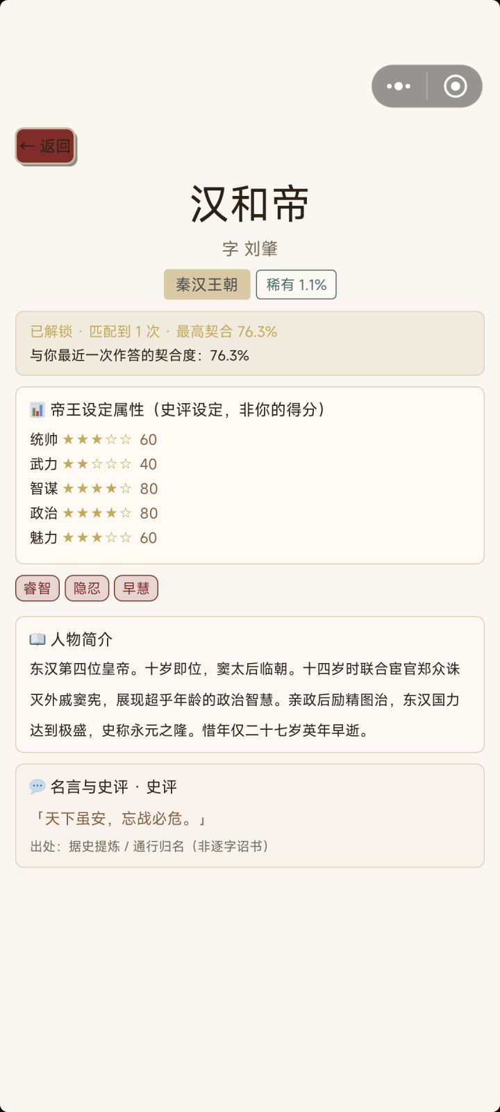 26.8.12更新内容(悬浮按钮里重启生效)截图