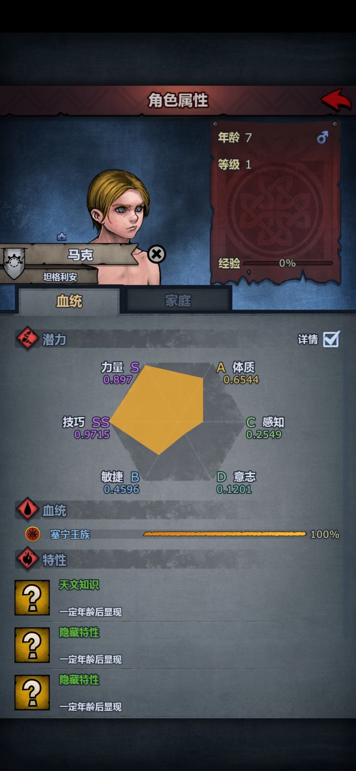茜尔莎神子截图