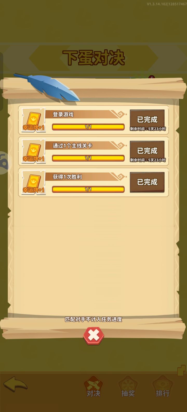 这个活动的任务为什么不会每日刷新啊？截图
