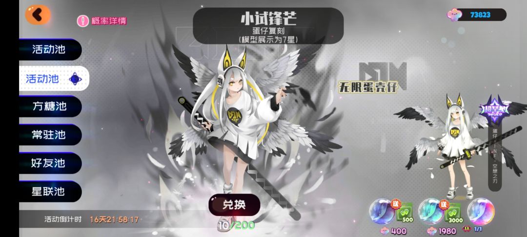 终于欧了一次 1
