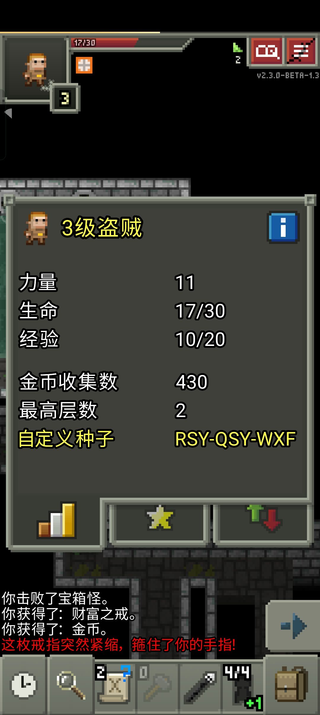 2.3双财富戒指(详细) 1