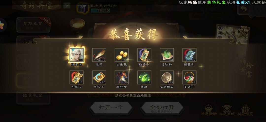 神姜维截图