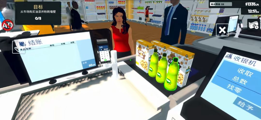 《supermarket超市模拟器》手机端 3