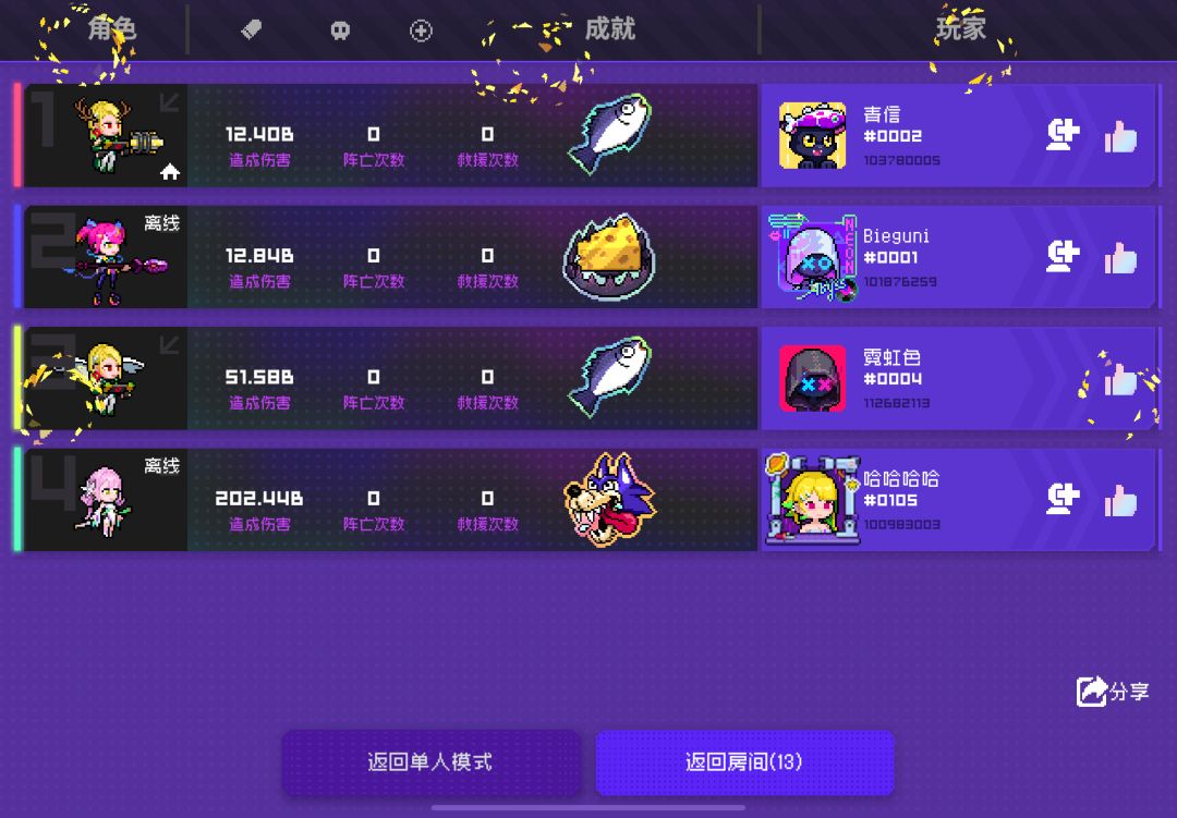 6模希尔千峰尖塔套,黑海15关0-3输出 4